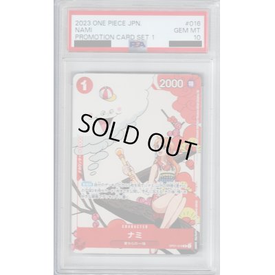 画像1: 【PSA10】ナミ(R/パラレル)(OP01-016)(プロモーションカードセット)【2号店併売中/店頭で状態確認可能！】