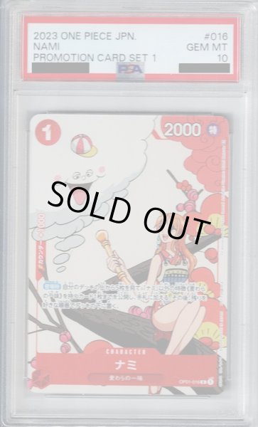 画像1: 【PSA10】ナミ(R/パラレル)(OP01-016)(プロモーションカードセット)【2号店併売中/店頭で状態確認可能！】 (1)