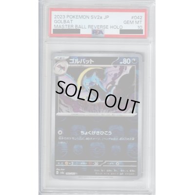 画像1: 【PSA10】ゴルバット(042/165)(ミラー/マスターボール)【2号店併売中/店頭で状態確認可能！】