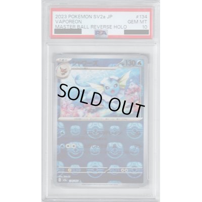 画像1: 【PSA10】シャワーズ(134/165 R)(ミラー/マスターボール)【2号店併売中/店頭で状態確認可能！】