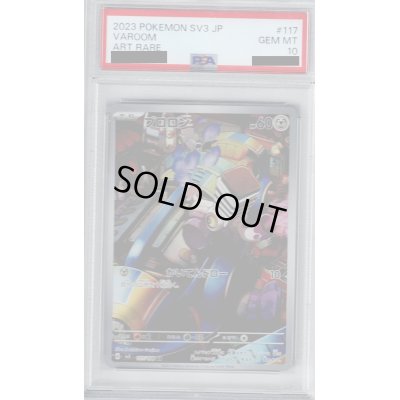 画像1: 【PSA10】ブロロン(117/108 AR)【2号店併売中/店頭で状態確認可能！】