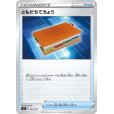 画像3: [激安特価]ともだちてちょう (3)