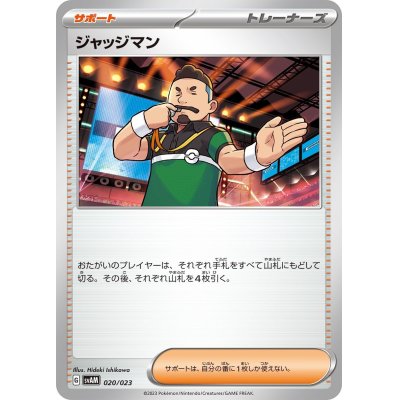 画像1: ジャッジマン