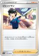 画像2: ジャッジマン (2)