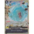 バ〜〜〜〜リアッ!!(C/パラレル)(OP04-095)[ベストセレクションvol.2][プレミアムカードコレクション]