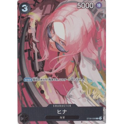 画像1: 【状態B】ヒナ(C/パラレル)(ST06-008)[ベストセレクションvol.2][プレミアムカードコレクション]