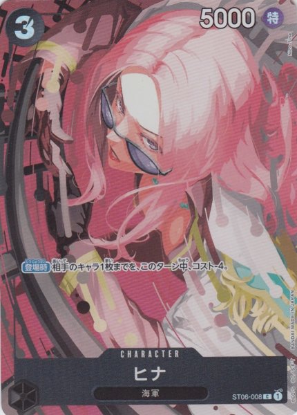 画像1: ヒナ(C/パラレル)(ST06-008)[ベストセレクションvol.2][プレミアムカードコレクション] (1)