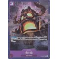 鬼ヶ島(C/パラレル)(ST04-017)[ベストセレクションvol.2][プレミアムカードコレクション]