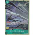 一大・三千・大千・世界(UC/パラレル)(OP06-038)[ベストセレクションvol.2][プレミアムカードコレクション]