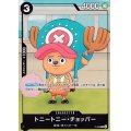 トニートニー・チョッパー(P-065)