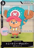 トニートニー・チョッパー(P-065)
