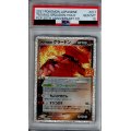 【PSA10】マグマ団のグラードン(プロモ)(011/025)【2号店併売中/店頭で状態確認可能！】