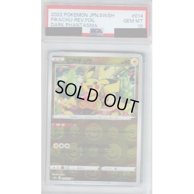 画像1: 【PSA10】ピカチュウ(014/071 C)(ミラー)【2号店併売中/店頭で状態確認可能！】
