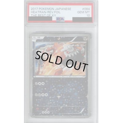 画像1: 【PSA10】ヒードラン(082/131)(ホイル)【2号店併売中/店頭で状態確認可能！】