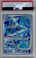 【PSA10】ジバコイル(193/172 AR)【2号店併売中/店頭で状態確認可能！】