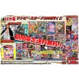 画像1: 【期間限定送料無料!!】ワンピース1000円くじ[全500口] (1)