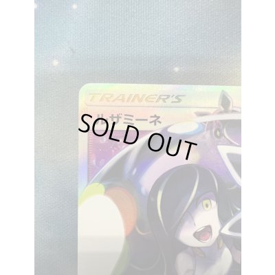 画像3: 【状態B】ルザミーネ(120/114 SR)【トレカ侍2号店でも併売中】