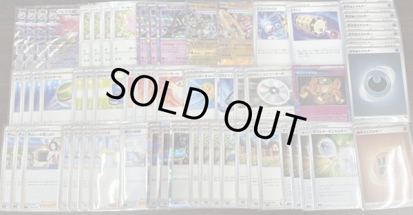 画像2: ハピナスex デッキ販売 (2)