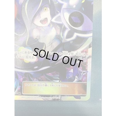 画像6: 【状態B】ルザミーネ(120/114 SR)【トレカ侍2号店でも併売中】