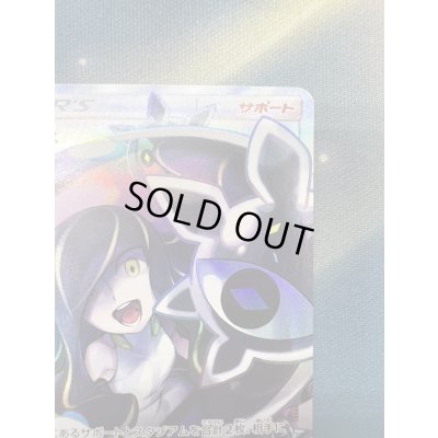 画像4: 【状態B】ルザミーネ(120/114 SR)【トレカ侍2号店でも併売中】