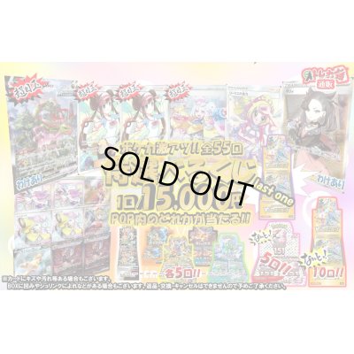 画像1: [番号から選ぶ]ポケカ激アツ!!侍選べるくじ【全55口】