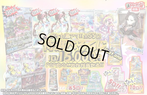 画像1: [番号から選ぶ]ポケカ激アツ!!侍選べるくじ【全55口】 (1)