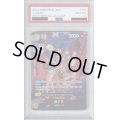 【PSA10】おナミ(SP/R)(OP06-101)