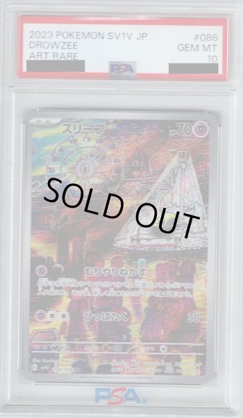 画像1: 【PSA10】スリープ(086/078 AR)【2号店併売中/店頭で状態確認可能！】 (1)