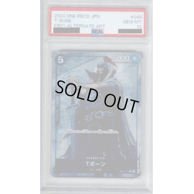 画像1: 【PSA10】Tボーン(★R/パラレル)(EB01-049)