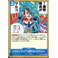 いきなり“キング”は取れねェだろうよい(C)(OP08-054)