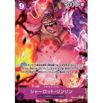 画像1: シャーロット・リンリン(★SR/パラレル)(OP08-069)