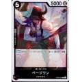 ページワン(R)(OP08-092)
