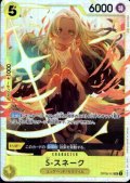 S-スネーク(SR)(OP08-112)