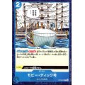 モビー・ディック号(C)(OP08-056)