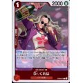 Dr.くれは(R)(OP08-015)