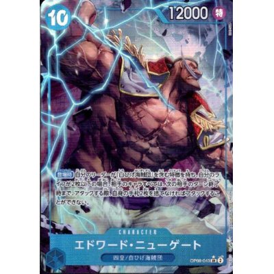 画像1: エドワード・ニューゲート(★SR/パラレル)(OP08-043)
