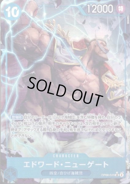 画像1: 【状態B】エドワード・ニューゲート(★SR/パラレル)(OP08-043) (1)