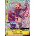 【枚数特価】ジュエリー・ボニー(★SR/パラレル)(OP08-105)
