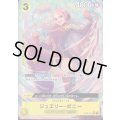 【枚数特価】ジュエリー・ボニー(★SR/パラレル)(OP08-105)
