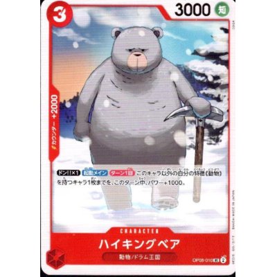 画像1: ハイキングベア(UC)(OP08-010)