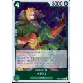 ペドロ(R)(OP08-030)