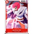 ムッシュール(C)(OP08-011)