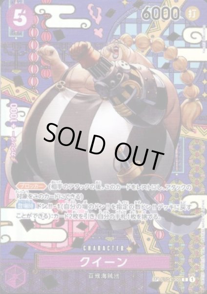 画像1: クイーン(SP/C)(ST04-005) (1)