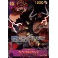 【枚数特価】カイドウ&リンリン(★SEC/パラレル)(OP08-119)