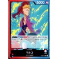 マルコ(L)(OP08-002)