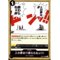 人の夢は!!!終わらねェ!!!!(C)(OP08-096)