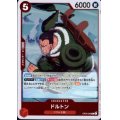 ドルトン(R)(OP08-008)