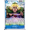 バッキン(C)(OP08-051)