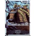 【状態B】ジャック(SR)(OP08-084)