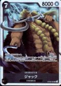 ジャック(SR)(OP08-084)